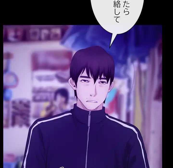 俺の初恋探し 第34話 - 103