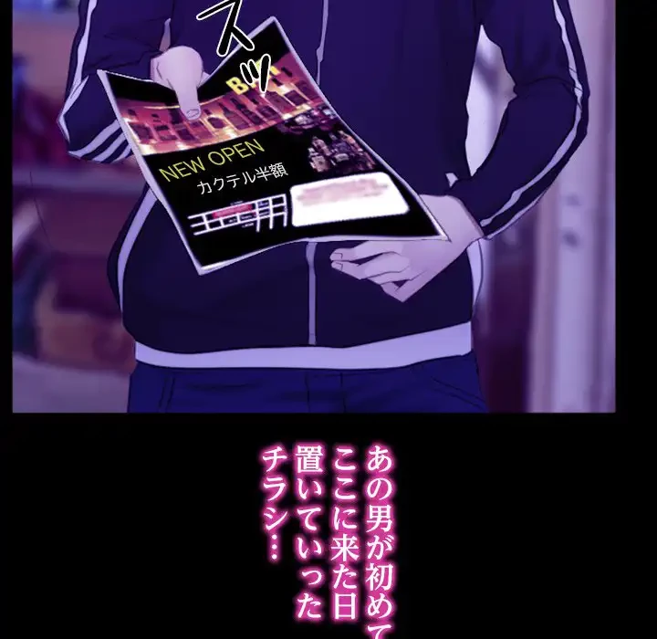 俺の初恋探し 第34話 - 104