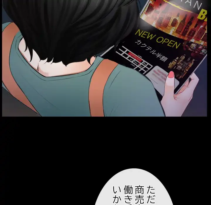 俺の初恋探し 第34話 - 106