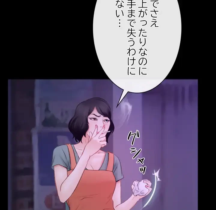 俺の初恋探し 第34話 - 107