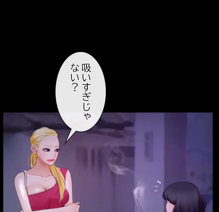 俺の初恋探し 第34話 - 109