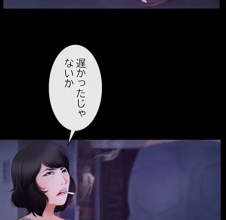 俺の初恋探し 第34話 - 111