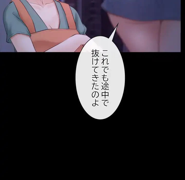 俺の初恋探し 第34話 - 112