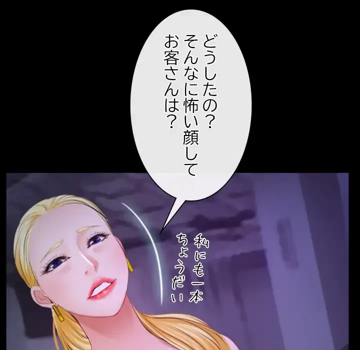 俺の初恋探し 第34話 - 113