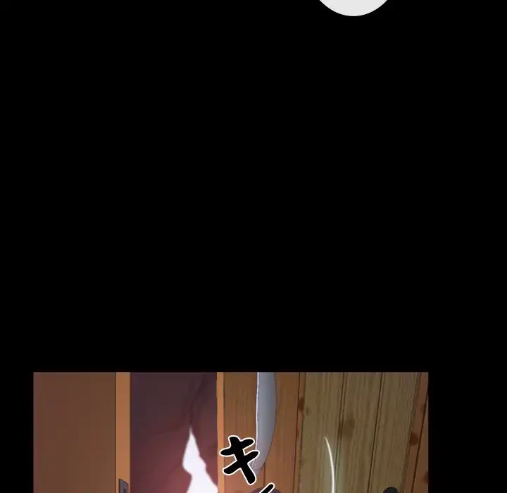 俺の初恋探し 第34話 - 115