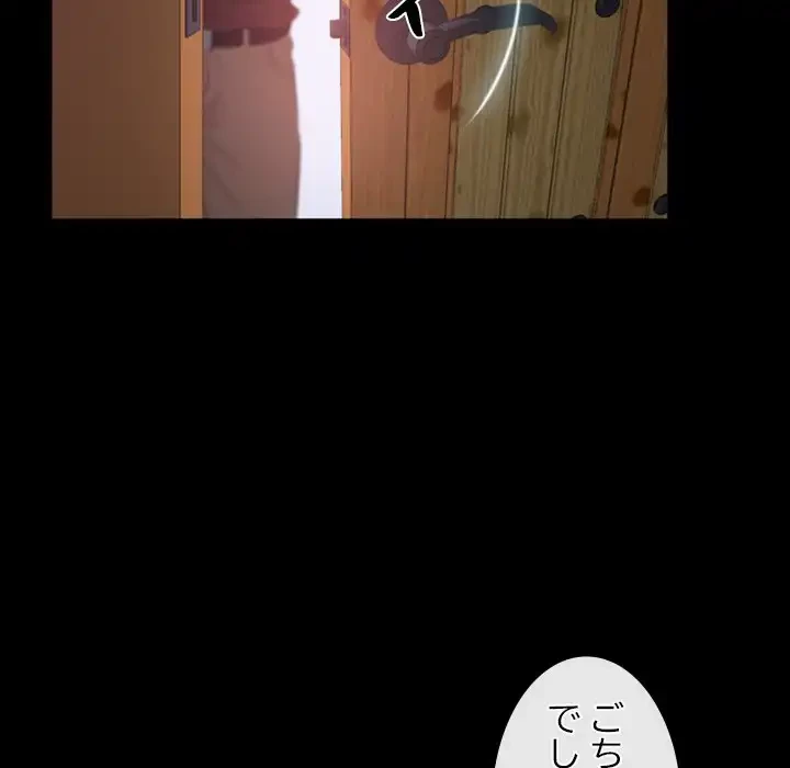 俺の初恋探し 第34話 - 116