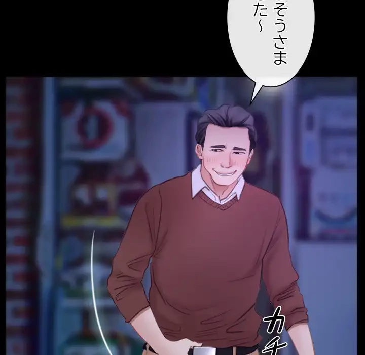 俺の初恋探し 第34話 - 117