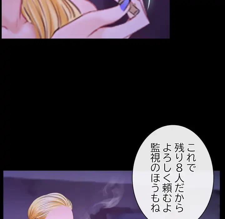 俺の初恋探し 第34話 - 120