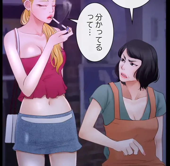 俺の初恋探し 第34話 - 121