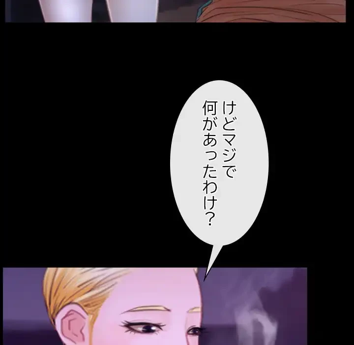 俺の初恋探し 第34話 - 122