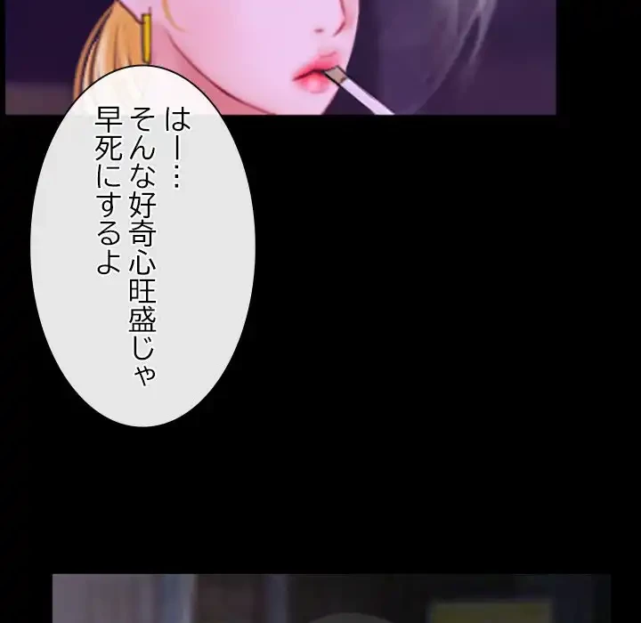 俺の初恋探し 第34話 - 123