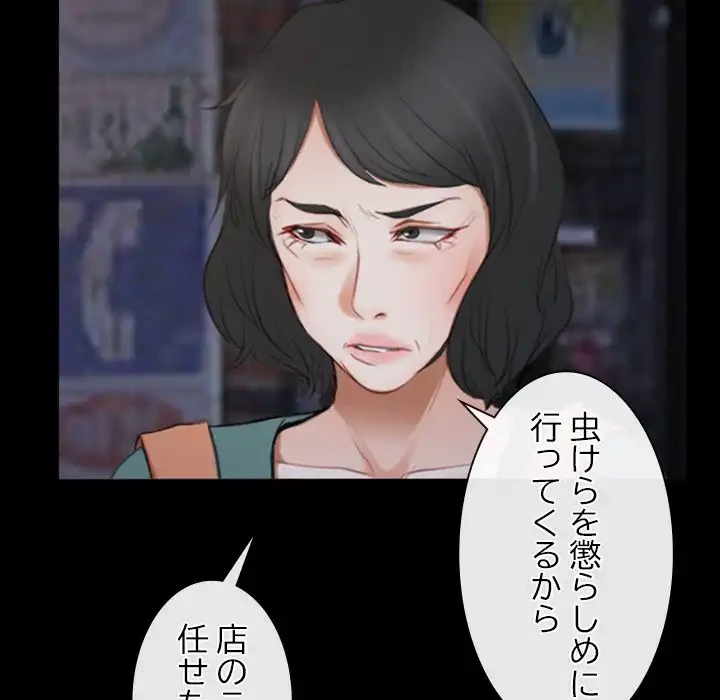 俺の初恋探し 第34話 - 124