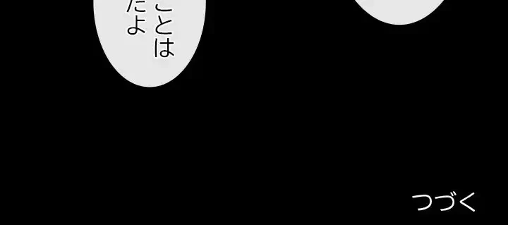 俺の初恋探し 第34話 - 125