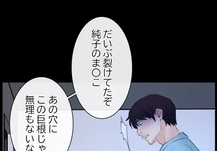 俺の初恋探し 第36話 - 1