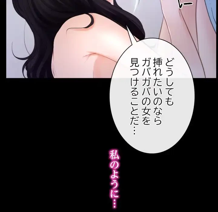 俺の初恋探し 第36話 - 5