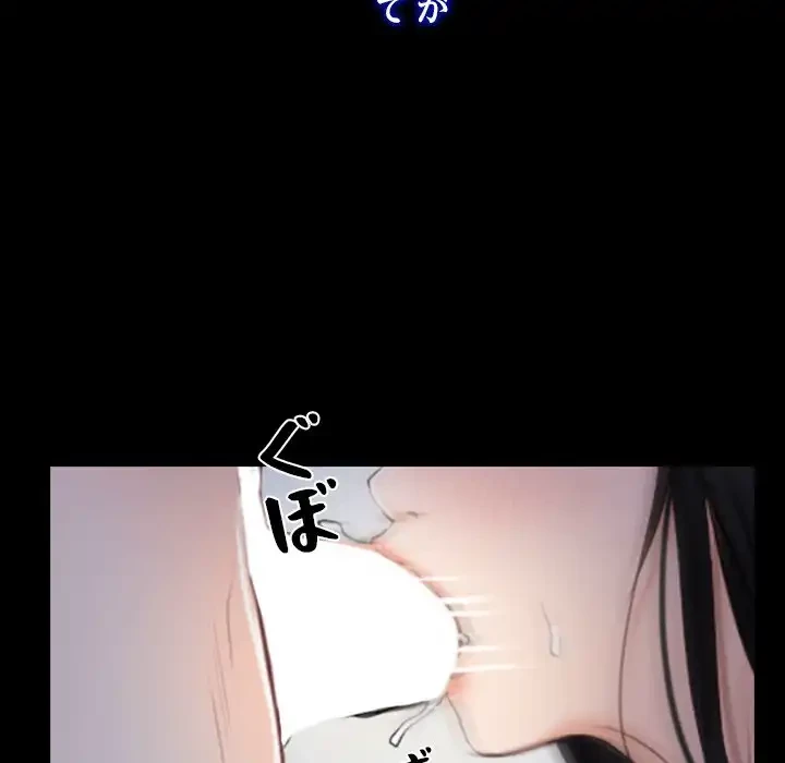 俺の初恋探し 第36話 - 11