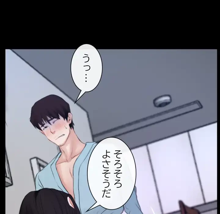 俺の初恋探し 第36話 - 13