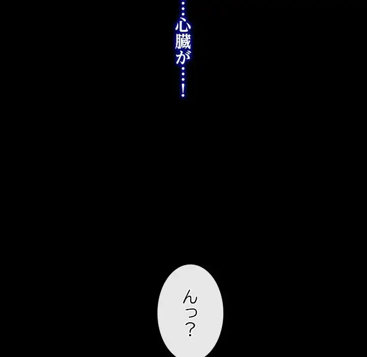 俺の初恋探し 第36話 - 20