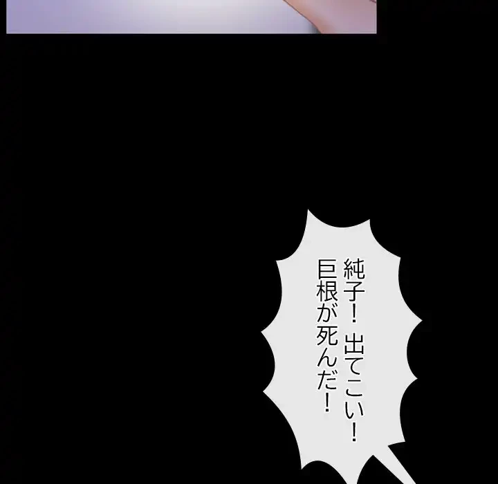 俺の初恋探し 第36話 - 31