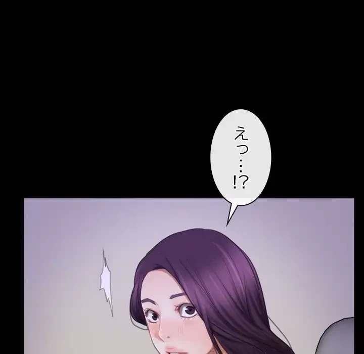 俺の初恋探し 第36話 - 33