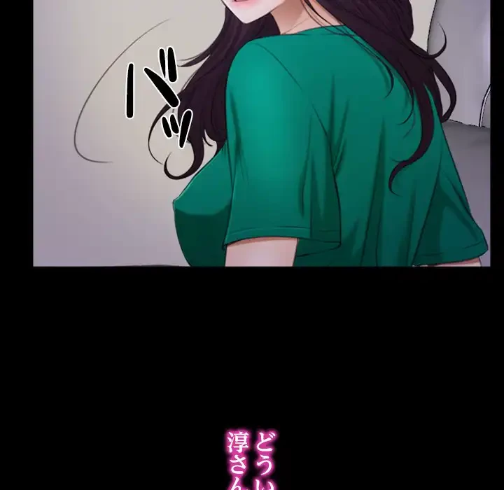 俺の初恋探し 第36話 - 34