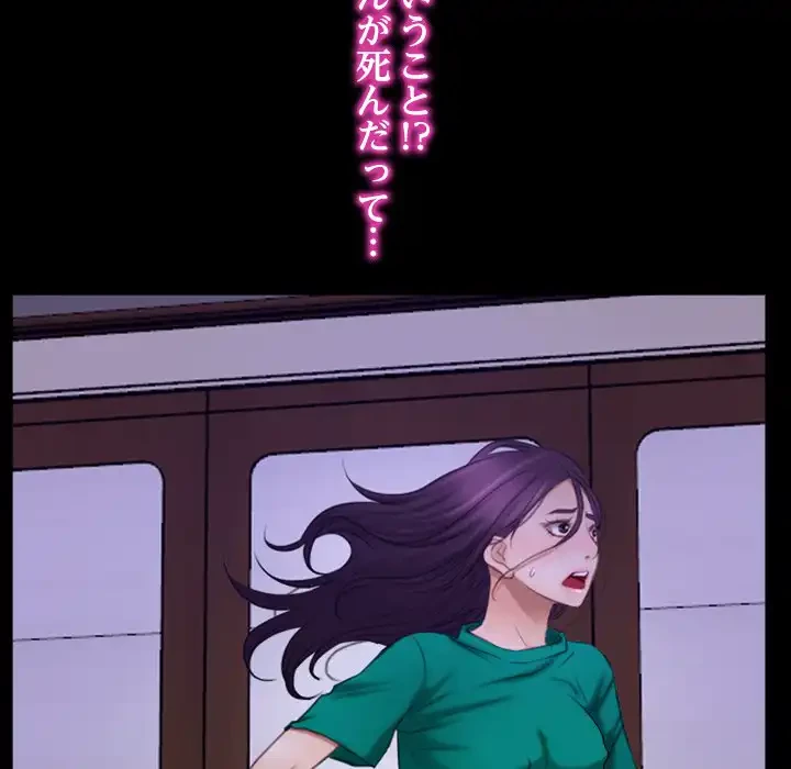 俺の初恋探し 第36話 - 35