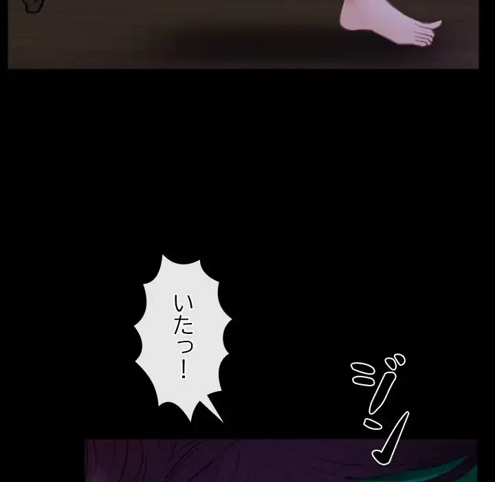 俺の初恋探し 第36話 - 37