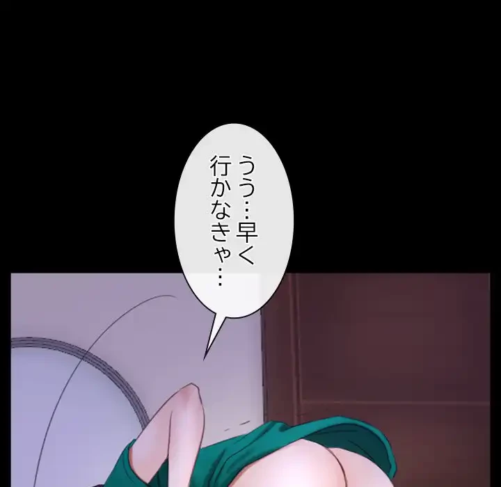 俺の初恋探し 第36話 - 39