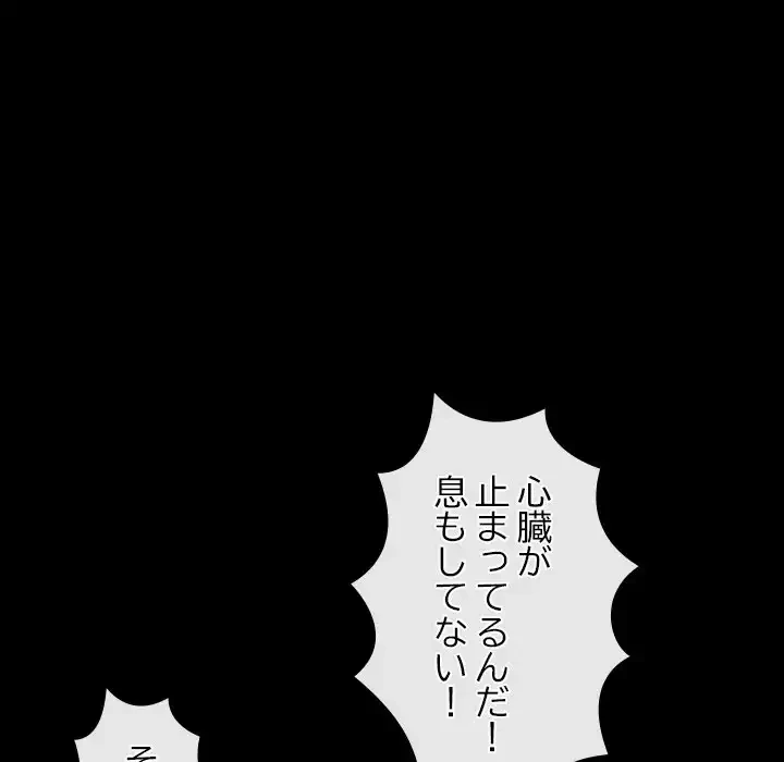 俺の初恋探し 第36話 - 47