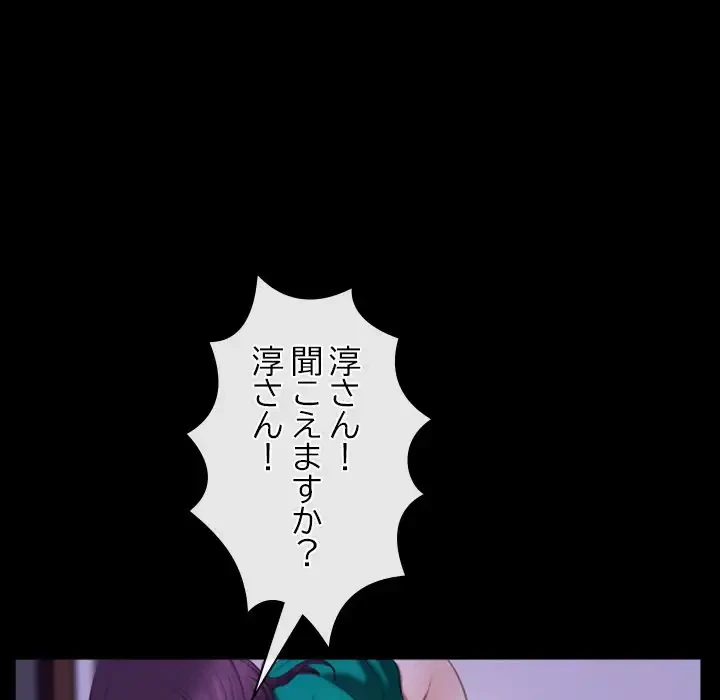 俺の初恋探し 第36話 - 49