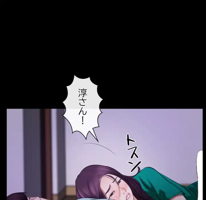俺の初恋探し 第36話 - 51