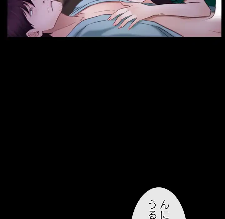 俺の初恋探し 第36話 - 52