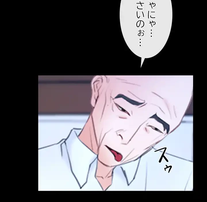 俺の初恋探し 第36話 - 53