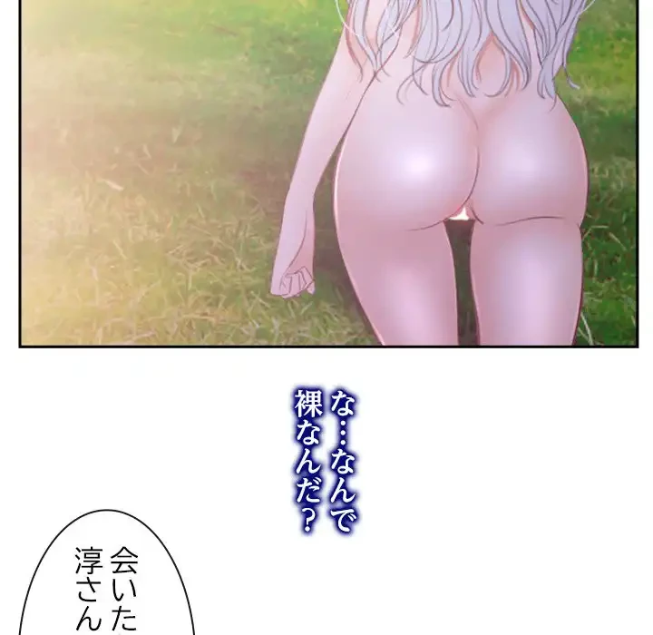 俺の初恋探し 第36話 - 72