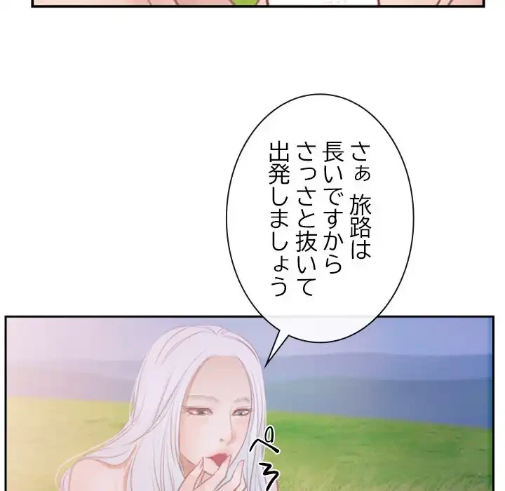 俺の初恋探し 第36話 - 87