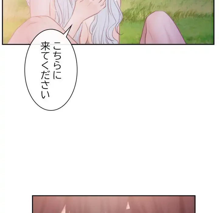 俺の初恋探し 第36話 - 88
