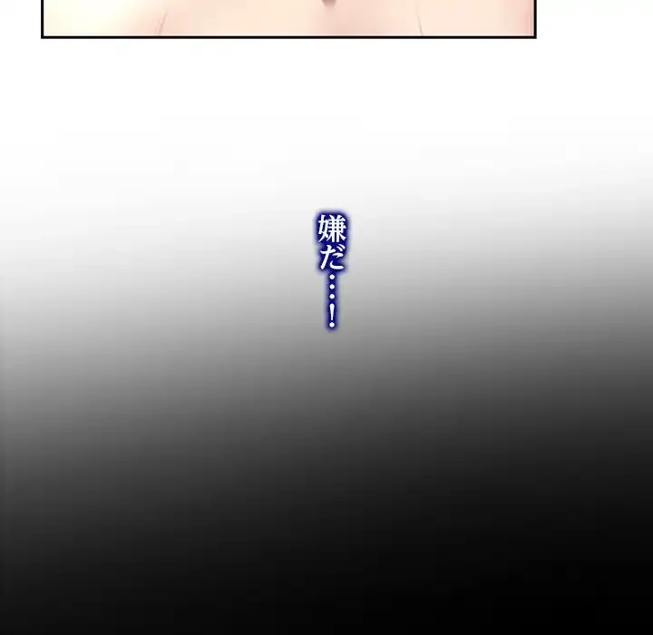 俺の初恋探し 第36話 - 94