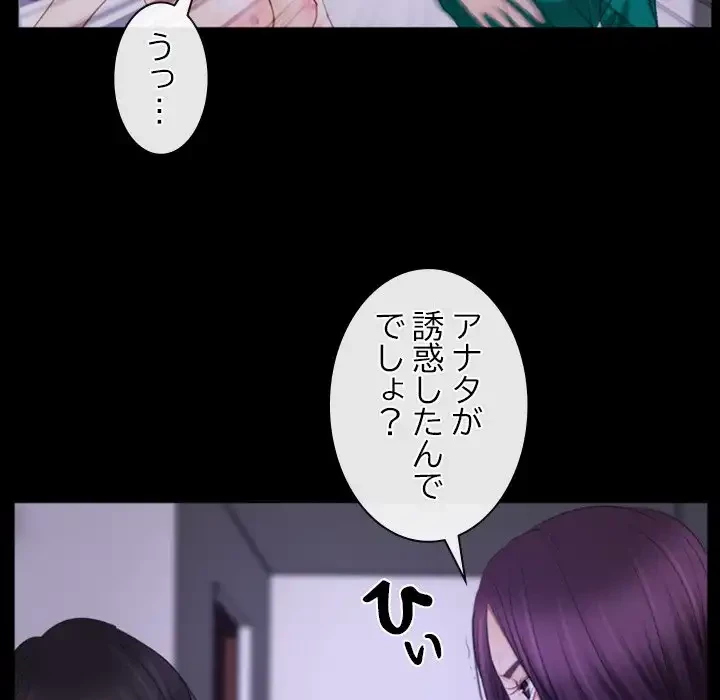 俺の初恋探し 第36話 - 97