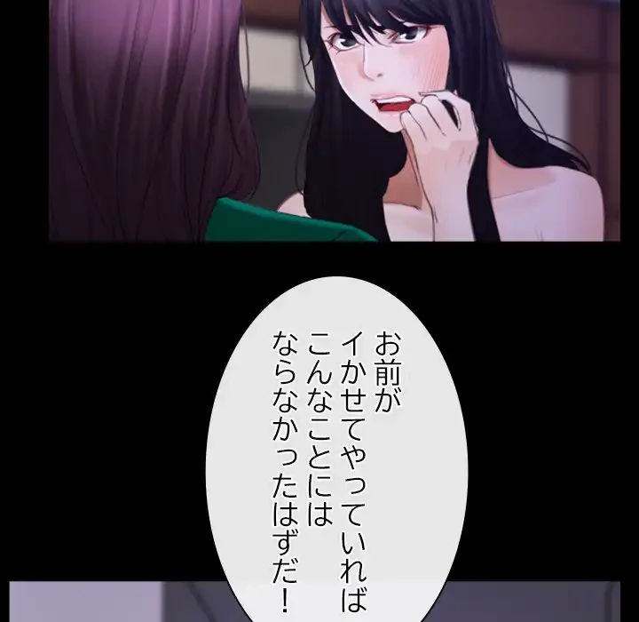 俺の初恋探し 第36話 - 99