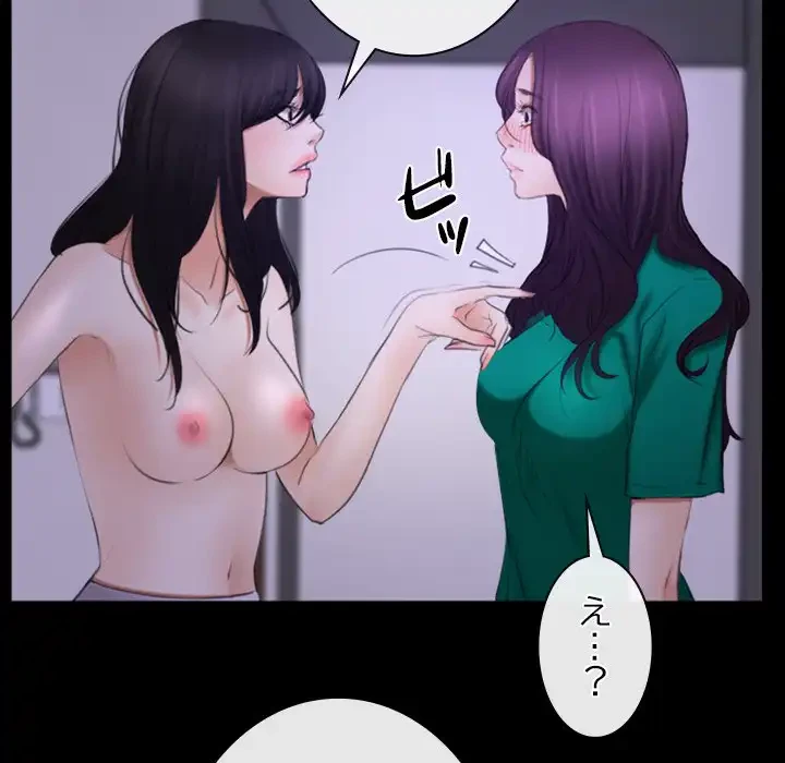 俺の初恋探し 第36話 - 100
