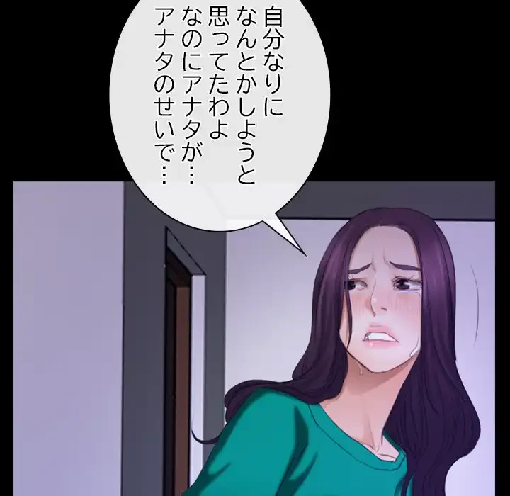 俺の初恋探し 第36話 - 101