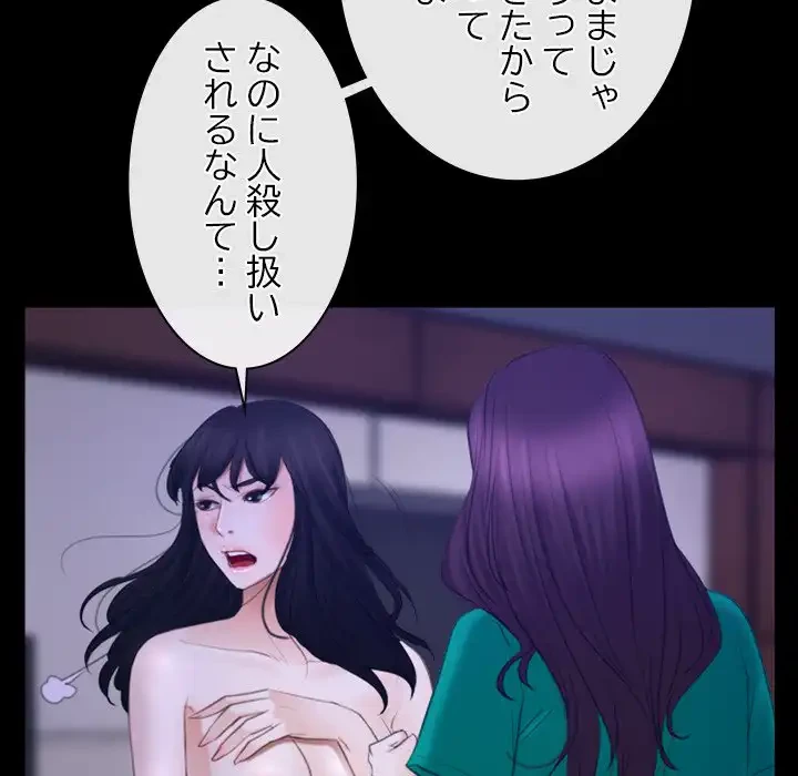 俺の初恋探し 第36話 - 103