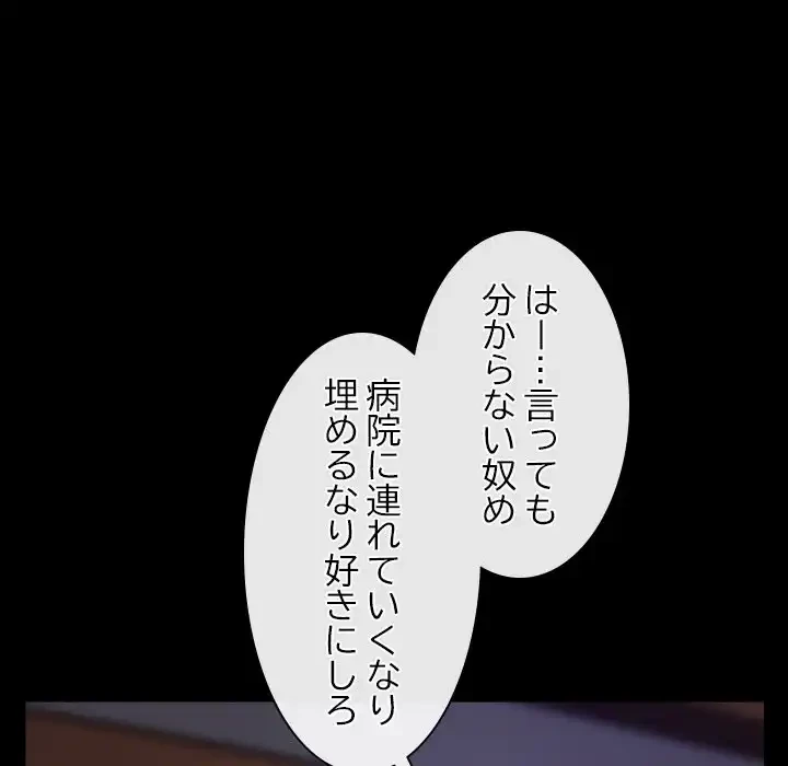 俺の初恋探し 第36話 - 107