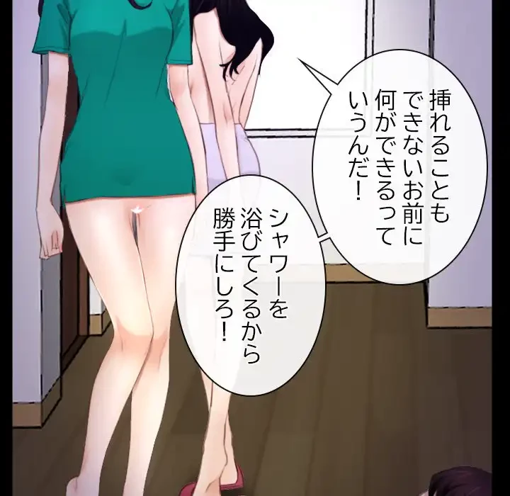 俺の初恋探し 第36話 - 110