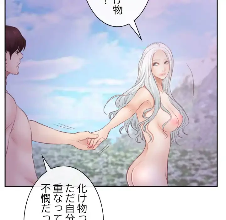 俺の初恋探し 第36話 - 116