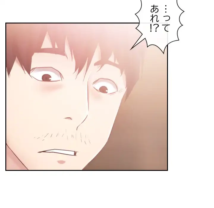 俺の初恋探し 第36話 - 120