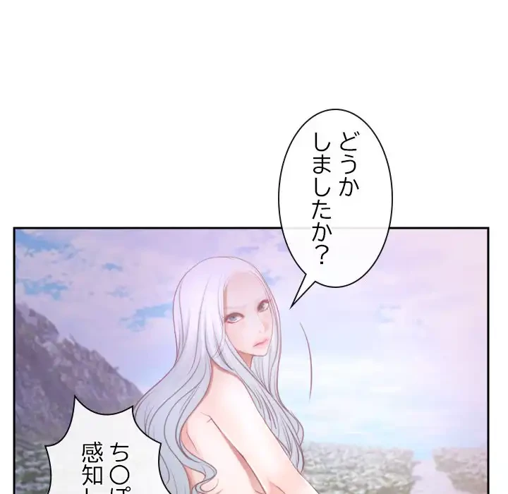 俺の初恋探し 第36話 - 121