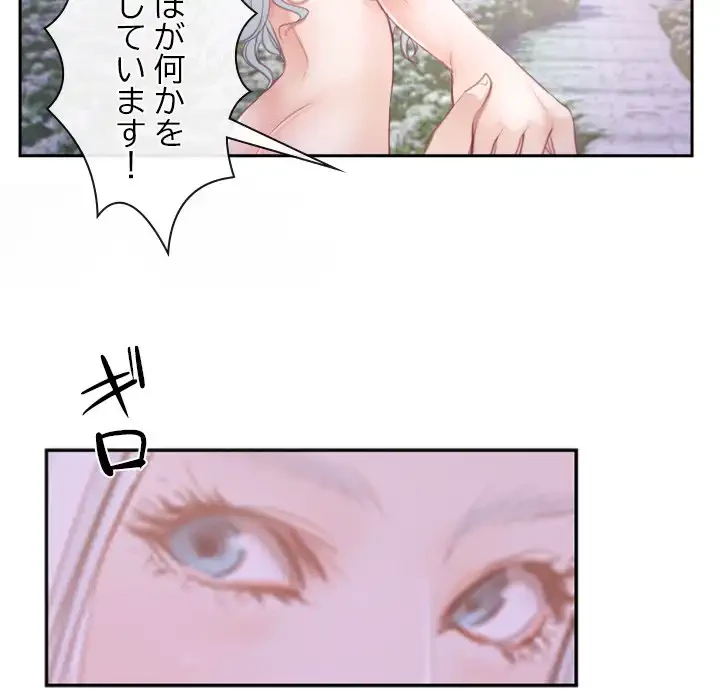 俺の初恋探し 第36話 - 122