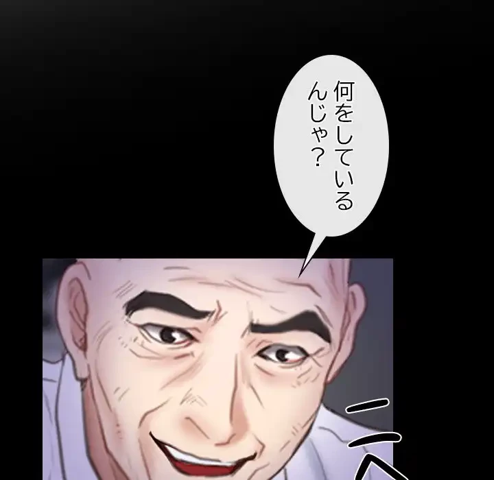 俺の初恋探し 第36話 - 124
