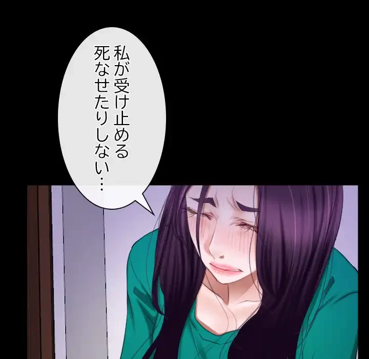 俺の初恋探し 第36話 - 127